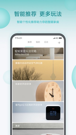 米家图1