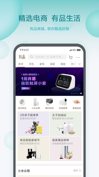 米家图4