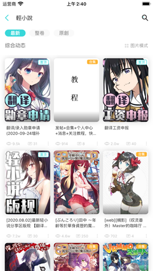 轻之国度图2