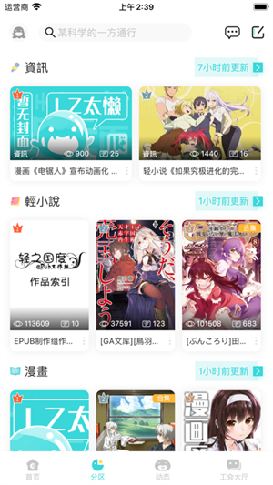 轻之国度图3