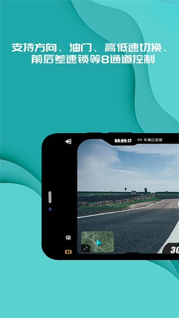 实暻飞车共享版图4
