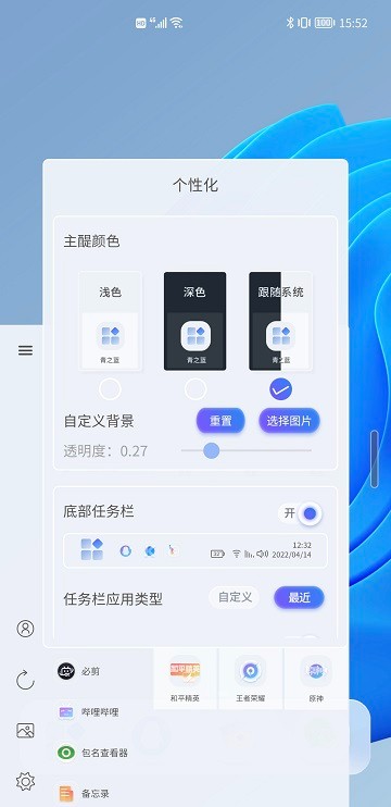 青之蓝图2