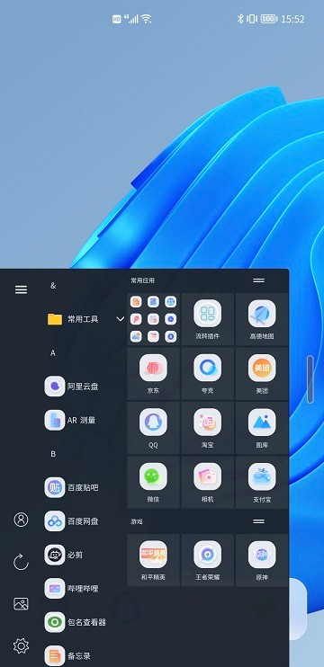青之蓝图3
