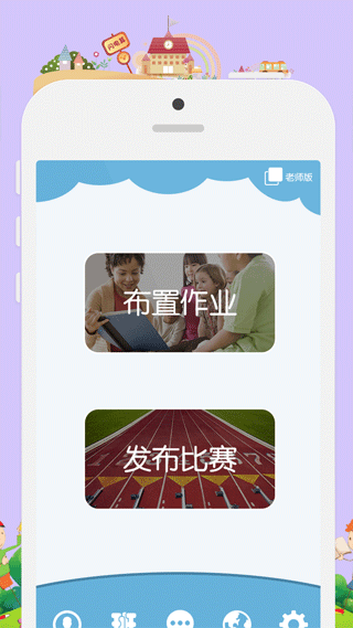 昂昂闪算图5