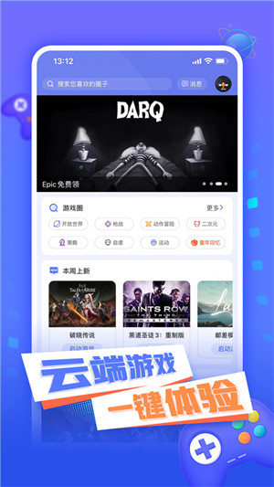 小悟云手机图1