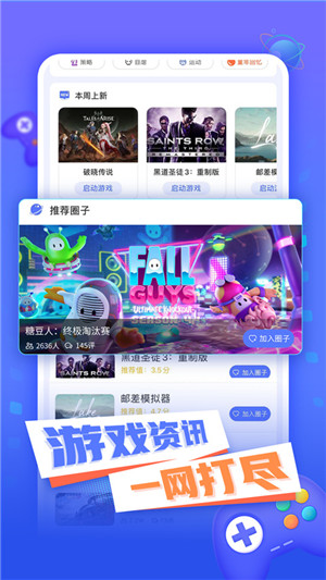 小悟云手机图3