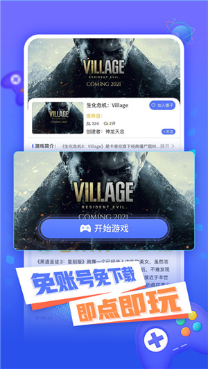 小悟云手机图5