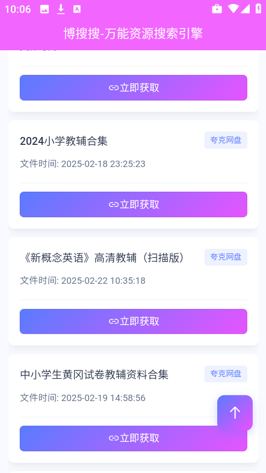博搜搜图1
