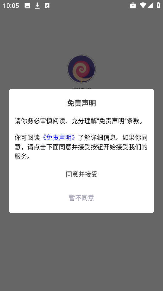 博搜搜图3