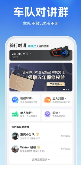 维迈通多多图3