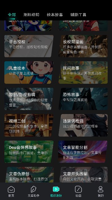幻境漫影图1