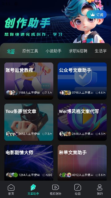 幻境漫影图2