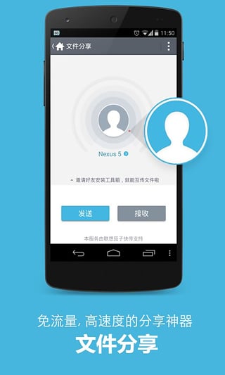 正点工具箱软件图3