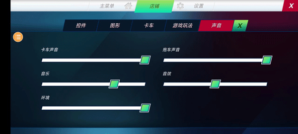 卡车本卡车模拟器图2