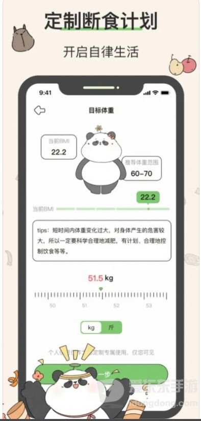 想瘦Life图1