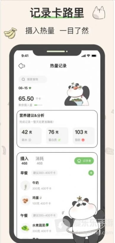 想瘦Life图2