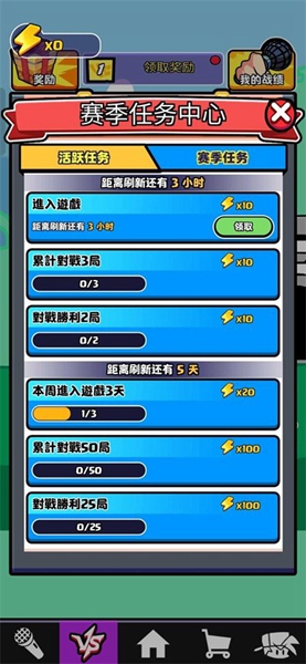 节奏对战免广告图2