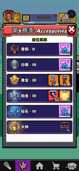 节奏对战免广告图1