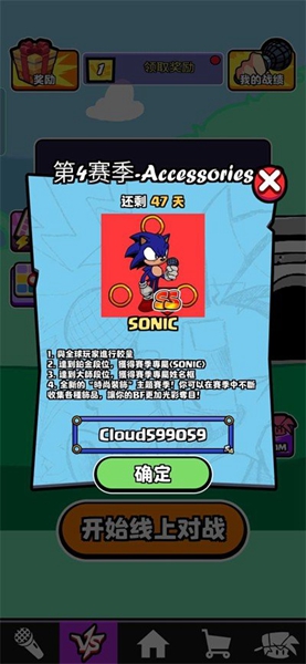 节奏对战免广告图3