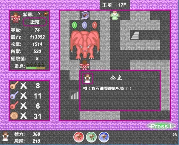 新新魔塔2图3