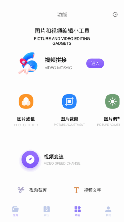 解压缩精灵图1