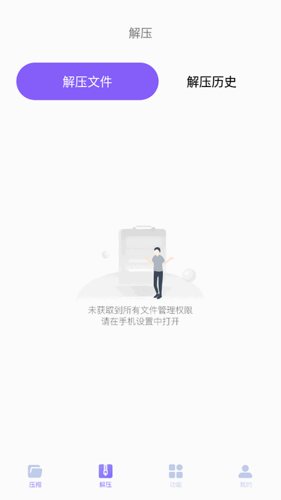 解压缩精灵图3