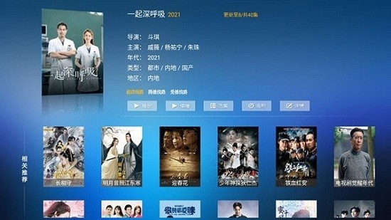 迅捷影视电视版图1