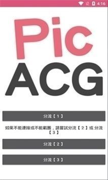 picacg-哔咔漫画图1