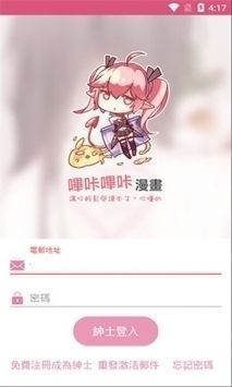 picacg-哔咔漫画图3