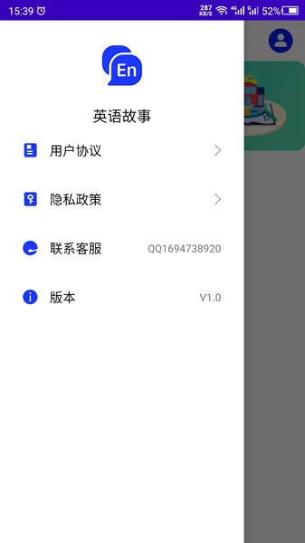 英语故事图1