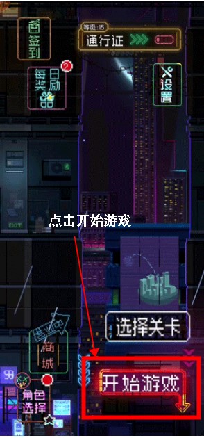 节奏乐园图3