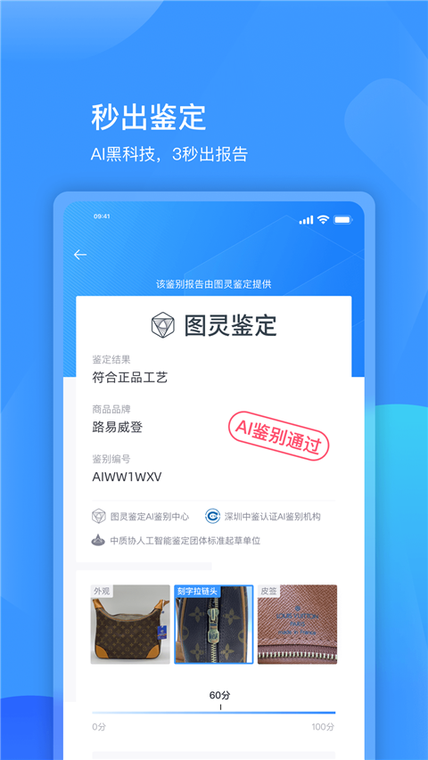图灵鉴定图3