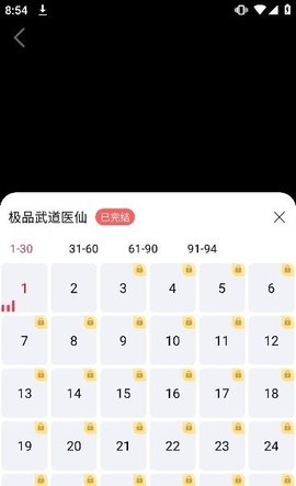 黄瓜短剧图3