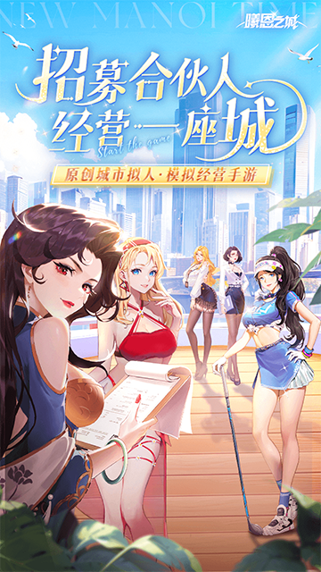 曦恩之城图1