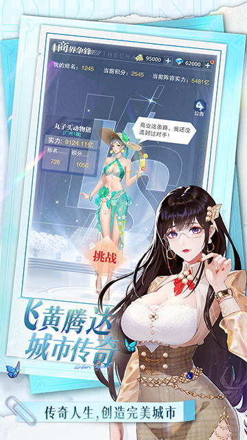 曦恩之城图5