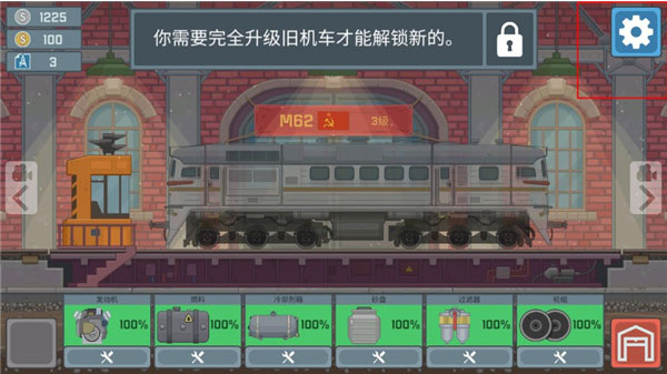 模拟火车2024图3
