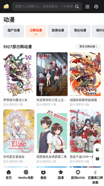 番剧鸭图1