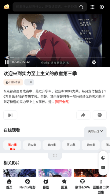 番剧鸭图4