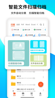 pdf扫描王图3