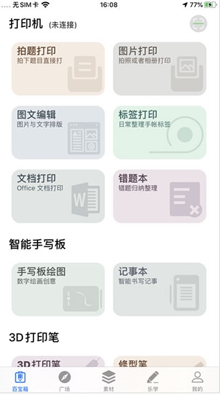 乐写图1