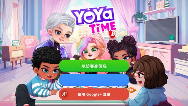 YoYa时间图6