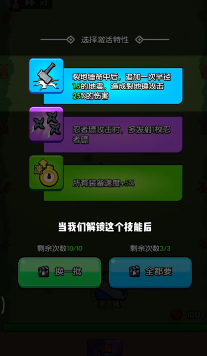 花园特工队图3