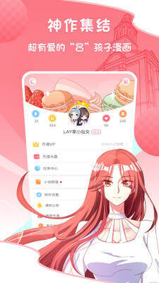 boylove香香漫画图2