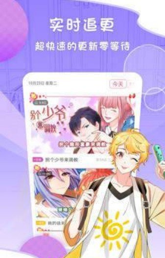 boylove香香漫画图1