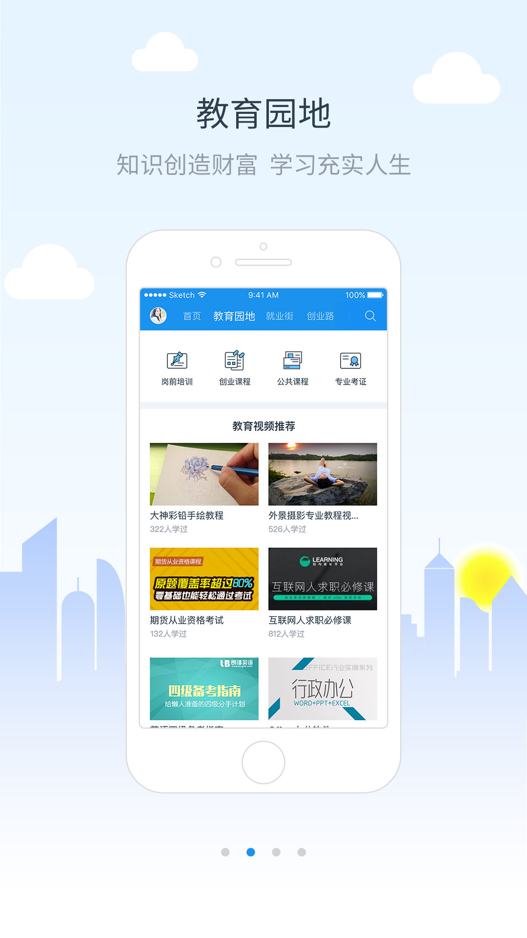 校园创客图2