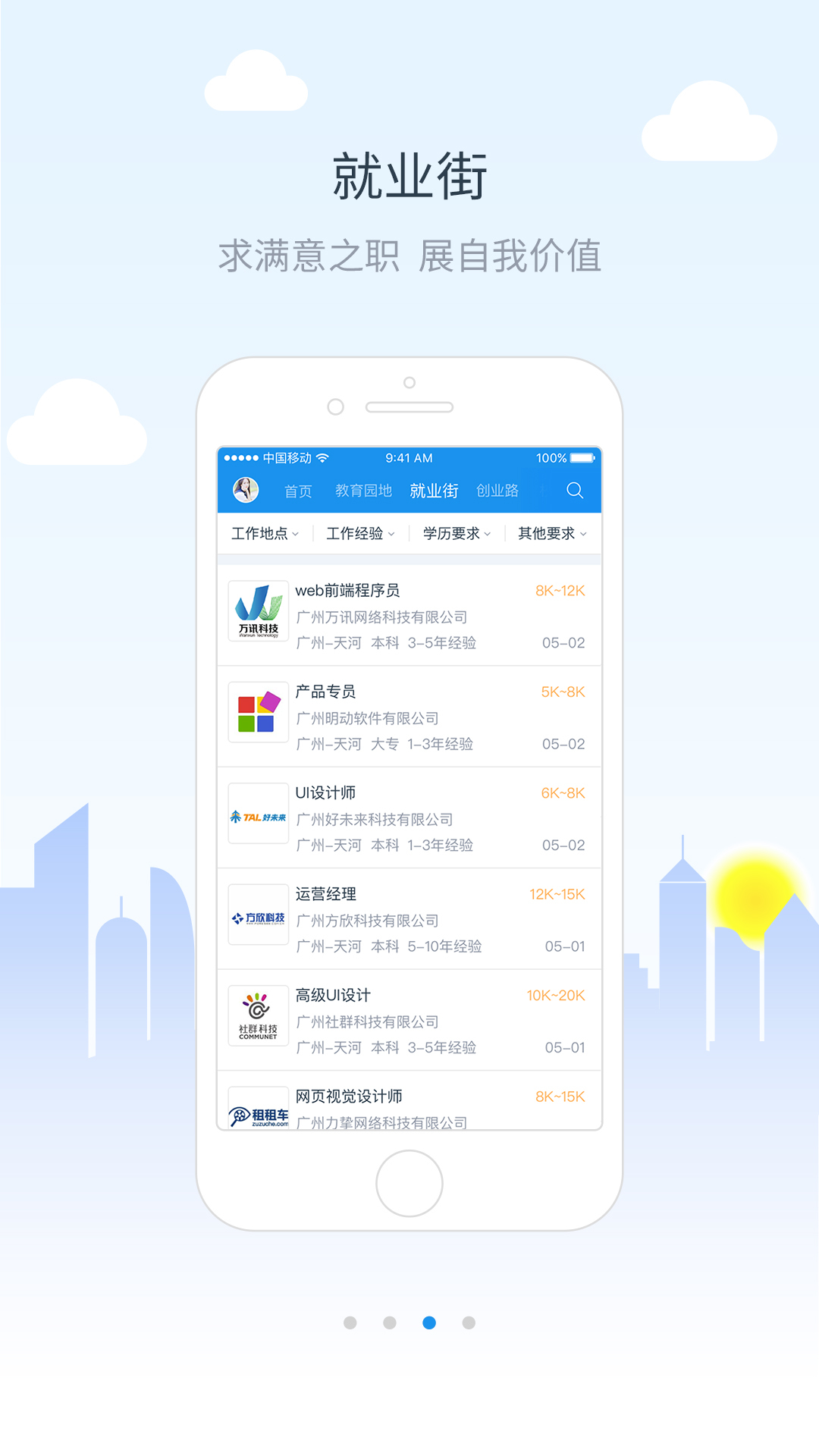 校园创客图3