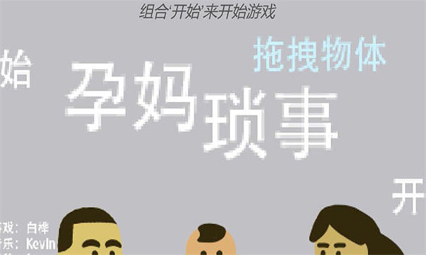 孕妈琐事图1