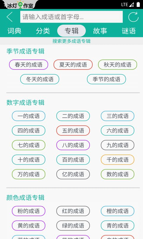 汉字转拼音图5