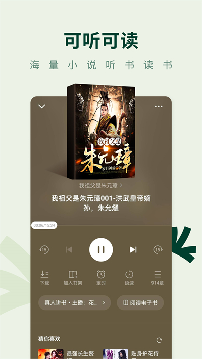 常读小说图3