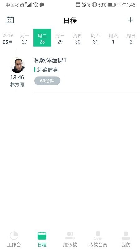 菠菜教练图2